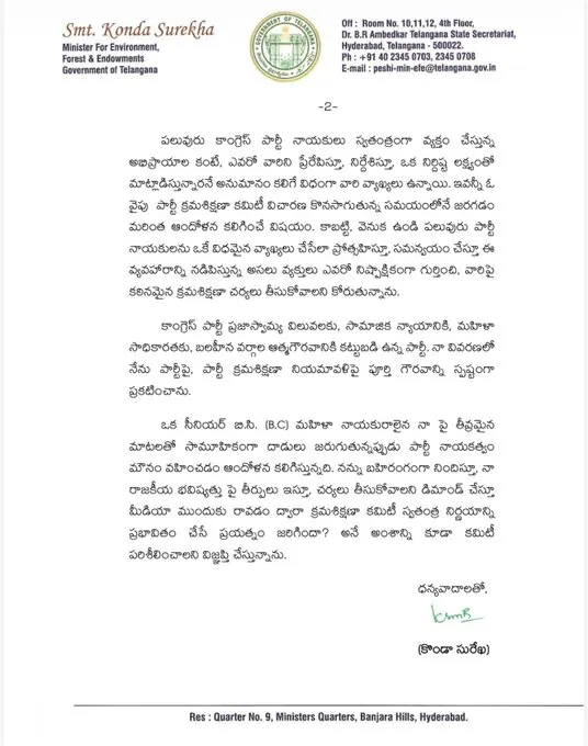 Konda Surekha Letter