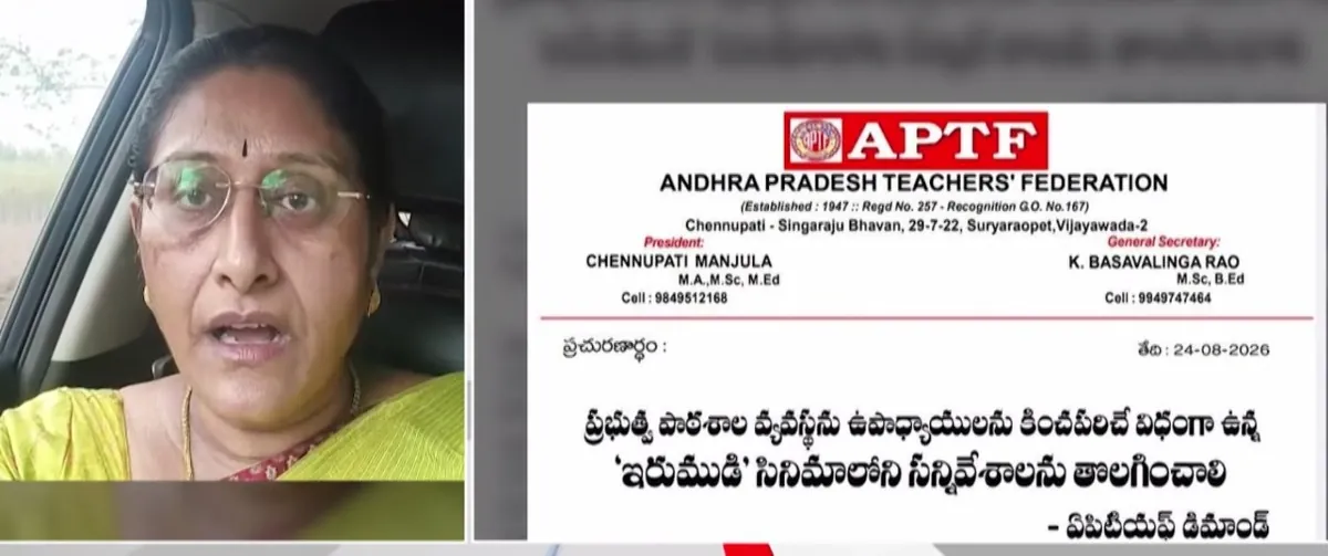 Irumudi film 2 Irumudi film 2