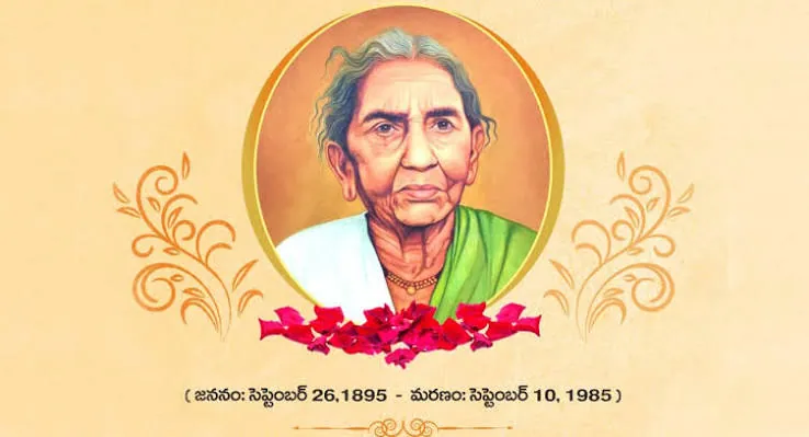 చాకలి ఐలమ్మ