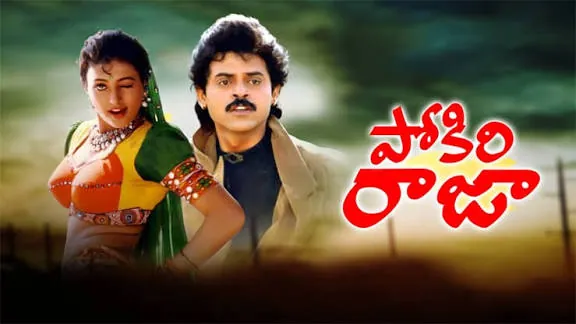 Pokiri Raja Pokiri Raja