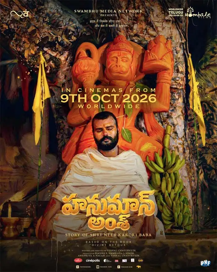 Hanuman Ansh Hanuman Ansh